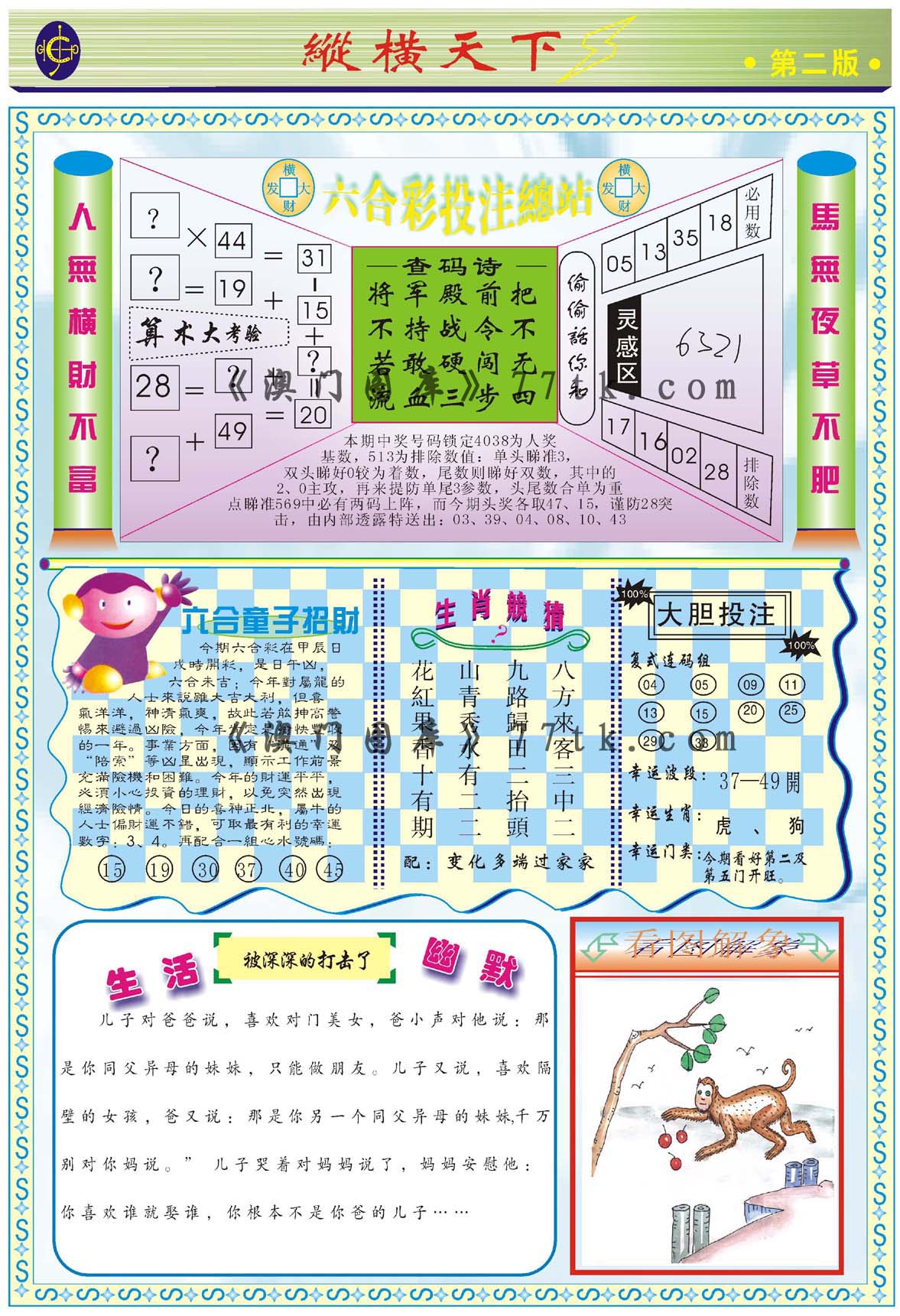 加载中……