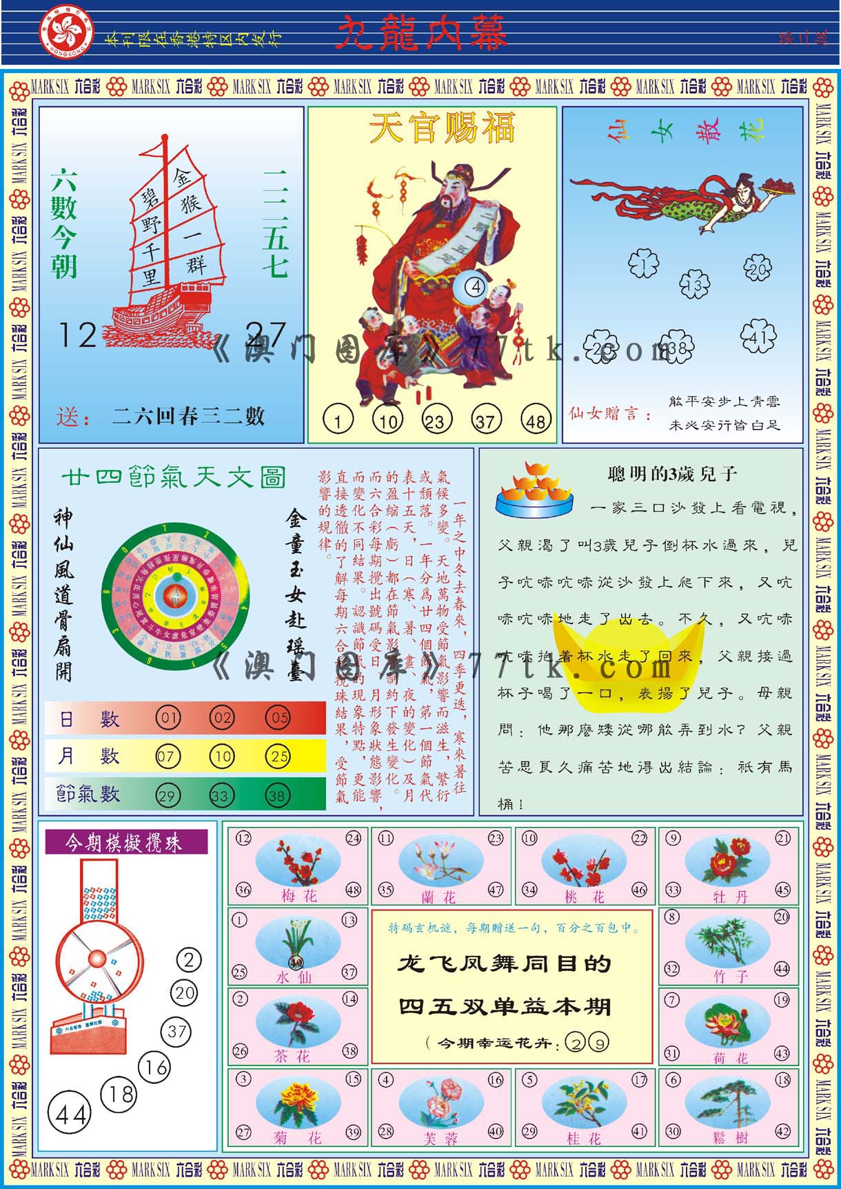 加载中……