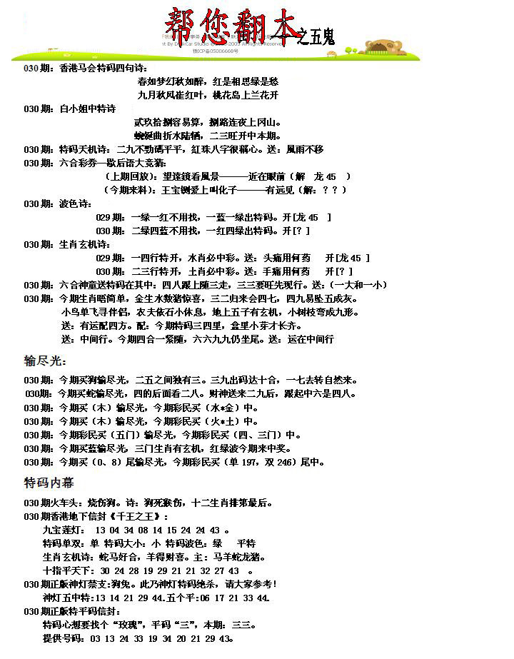 加载中……