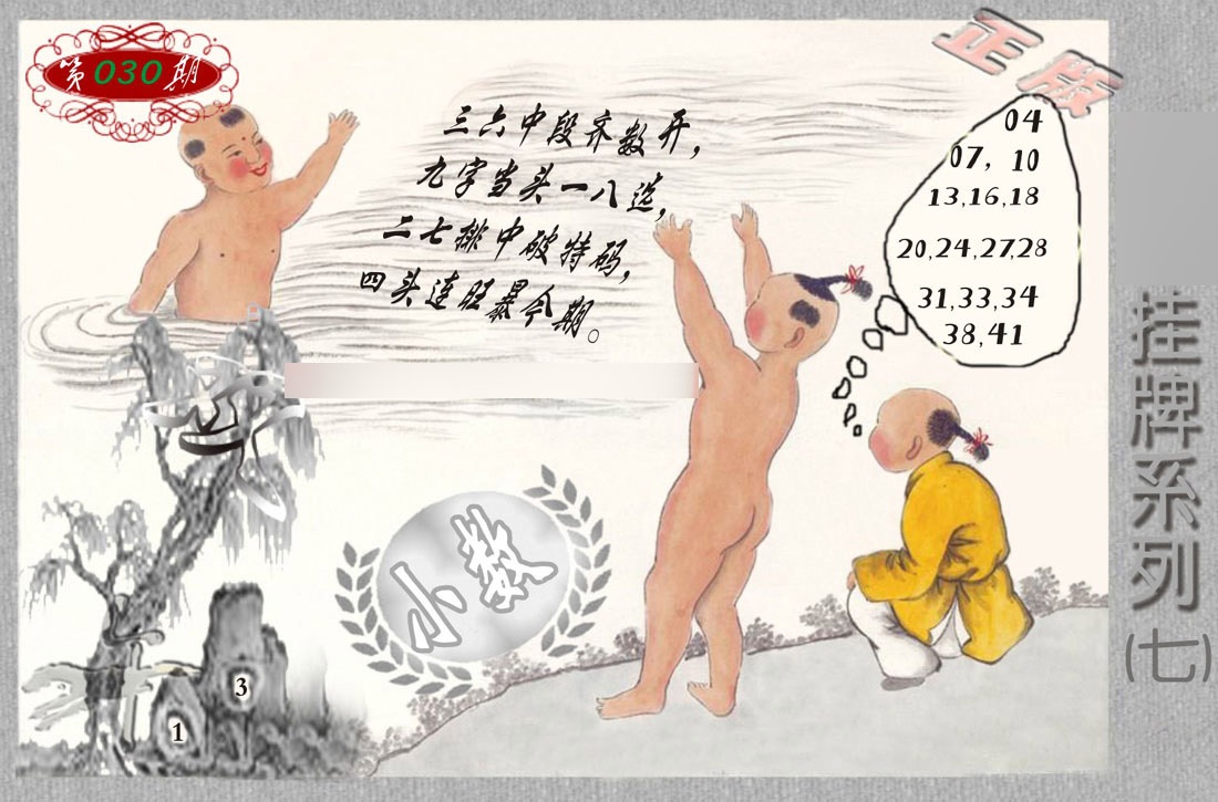 加载中……