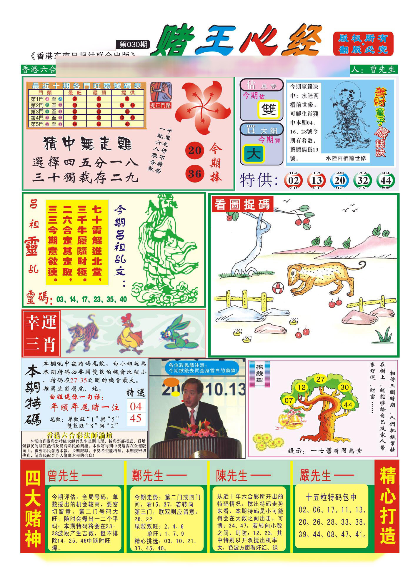 加载中……