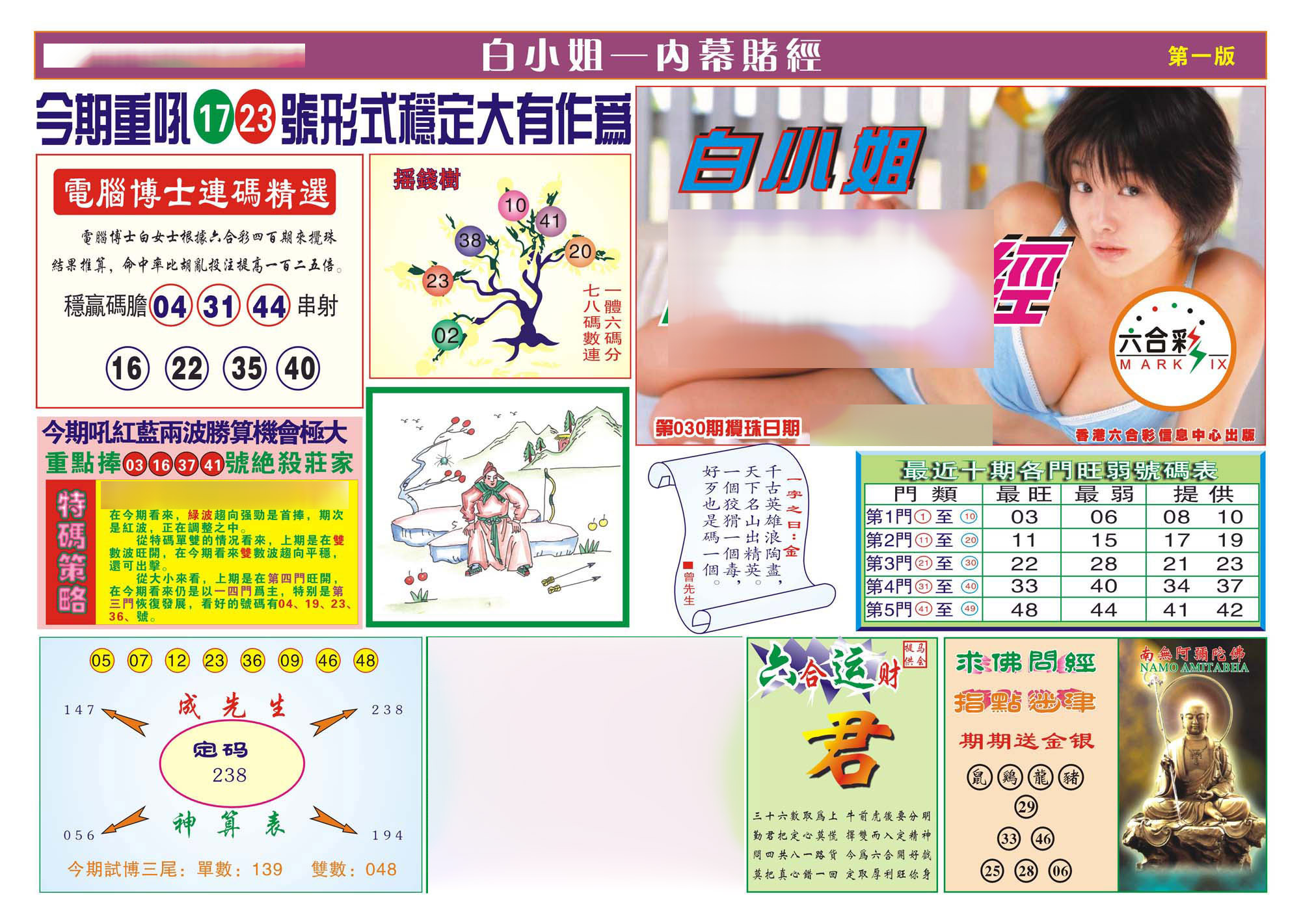 加载中……