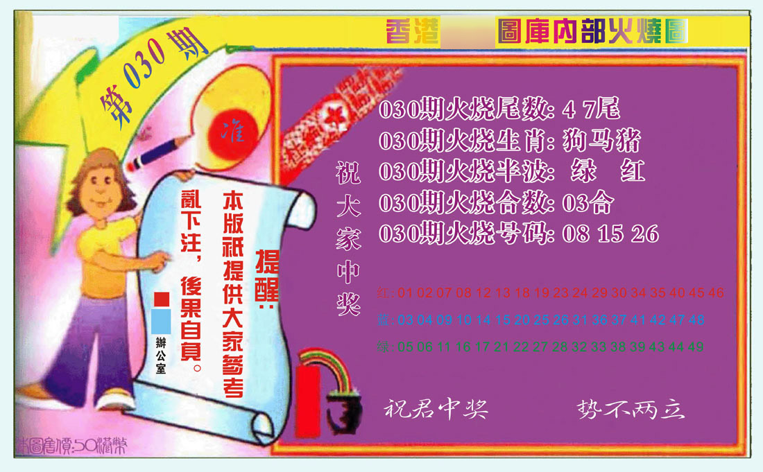 加载中……