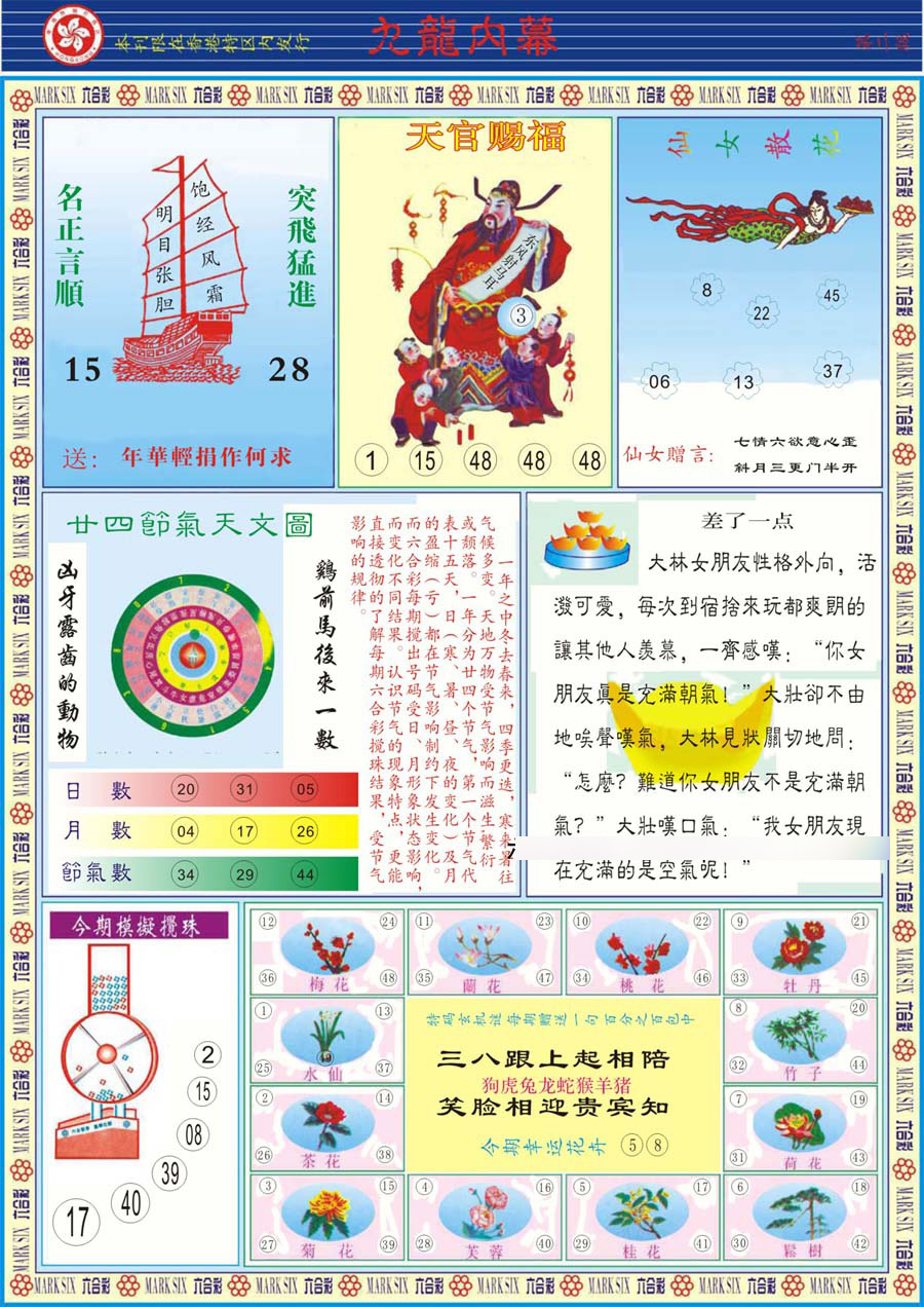加载中……