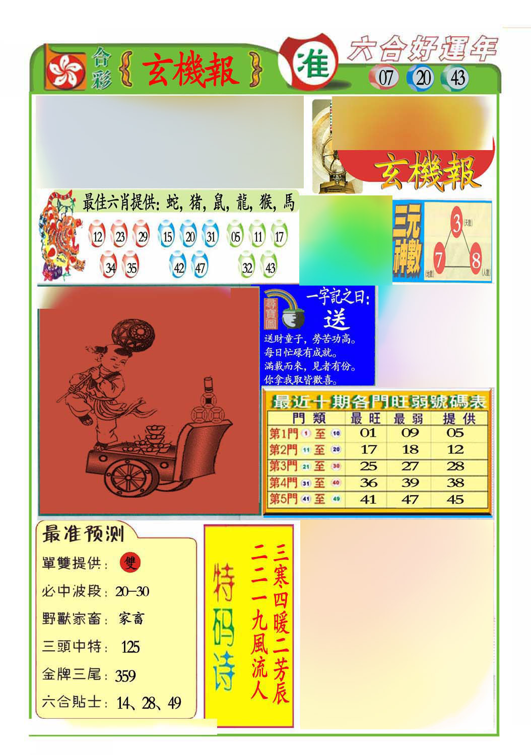 加载中……