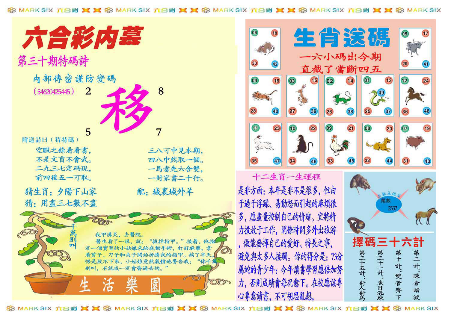 加载中……