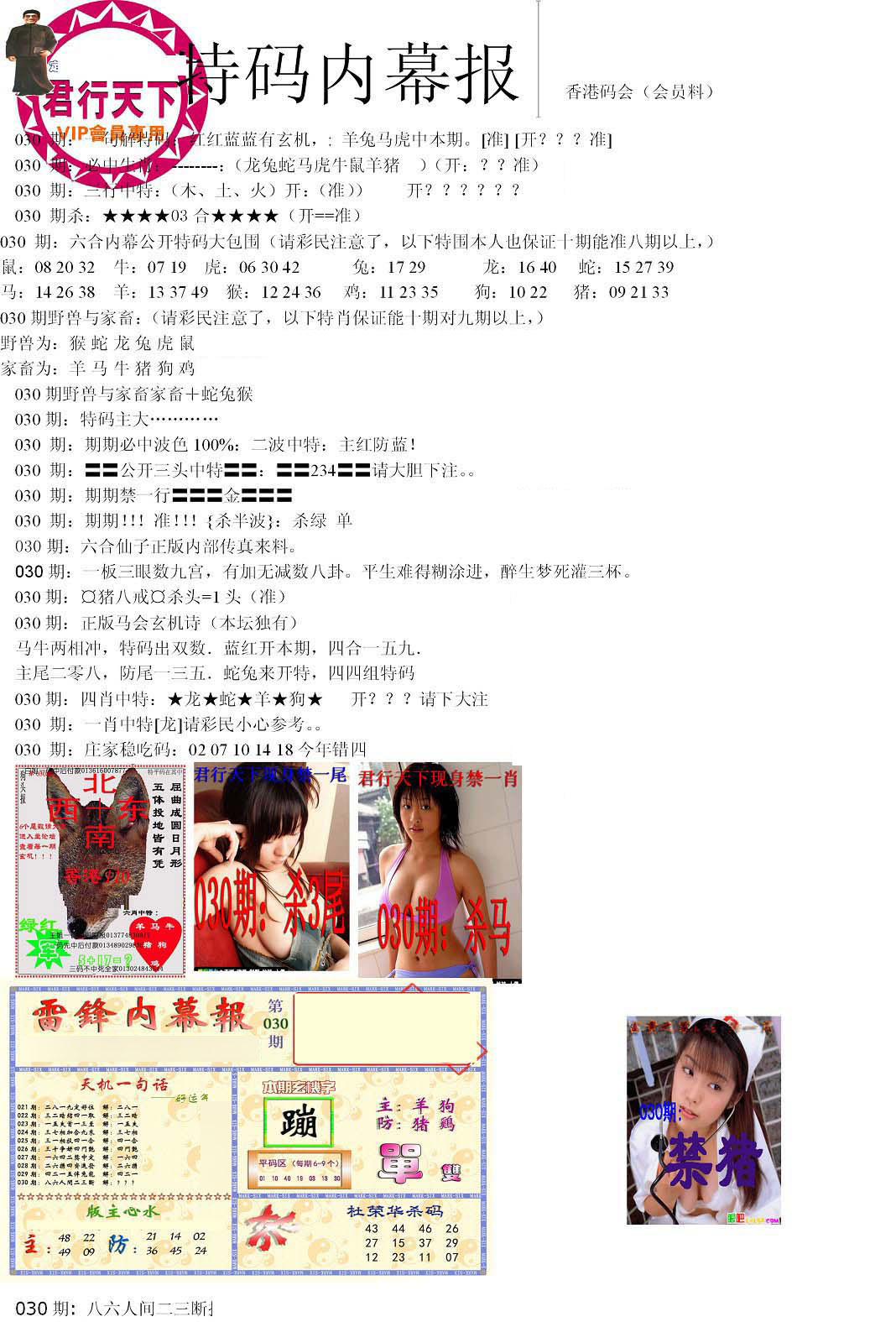 加载中……