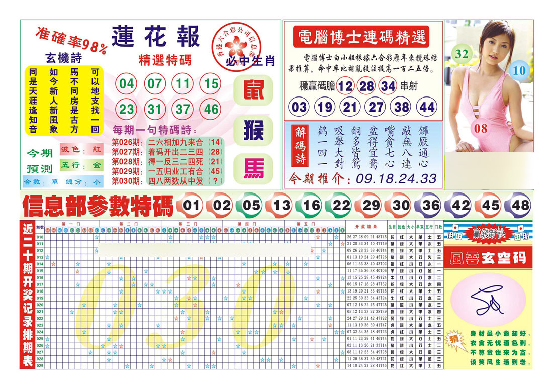 加载中……