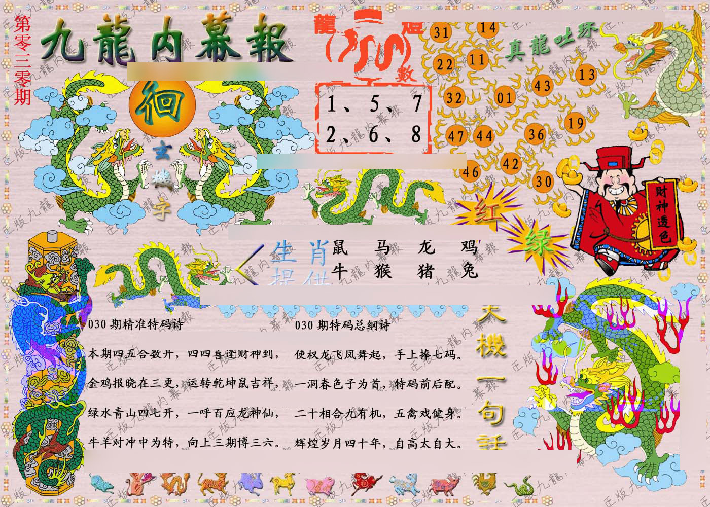 加载中……