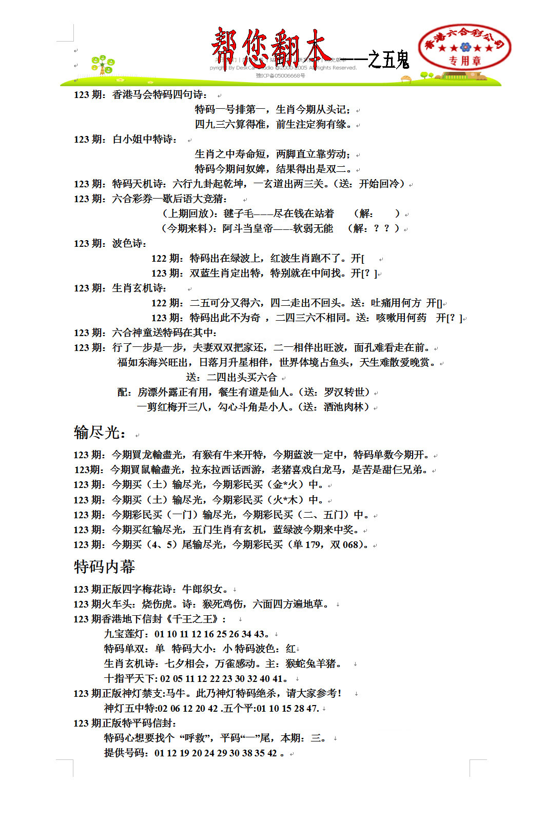 加载中……