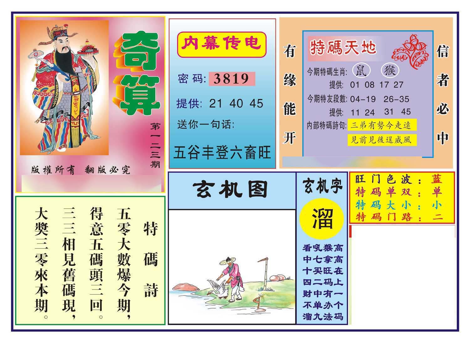 加载中……