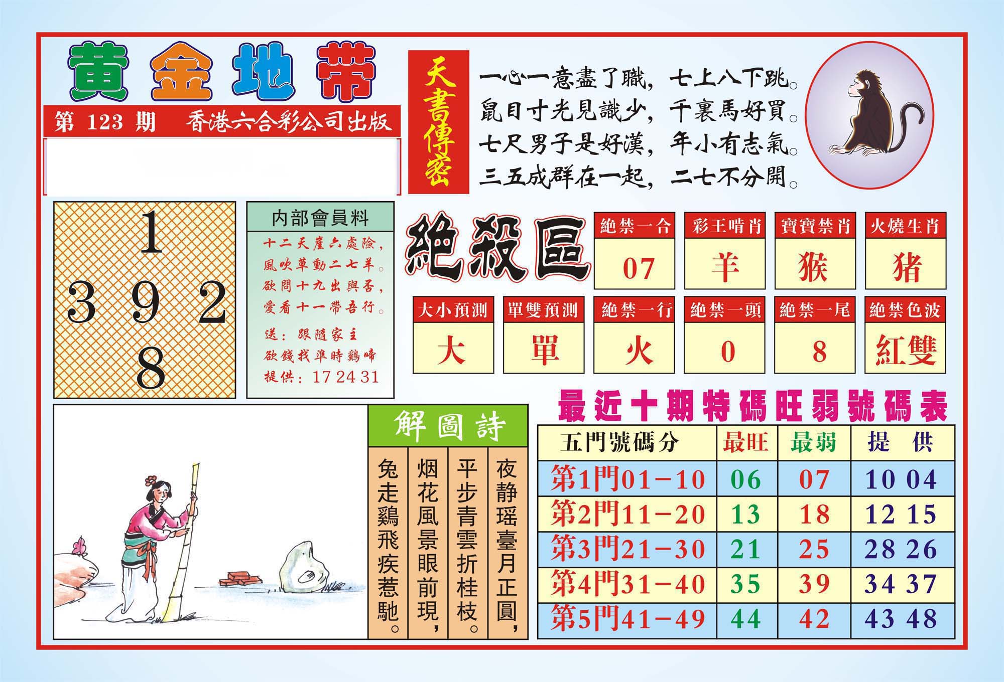加载中……