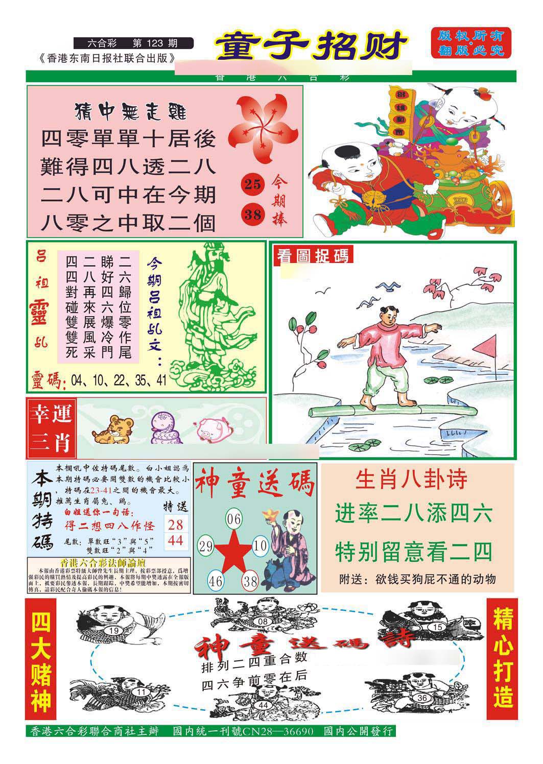加载中……