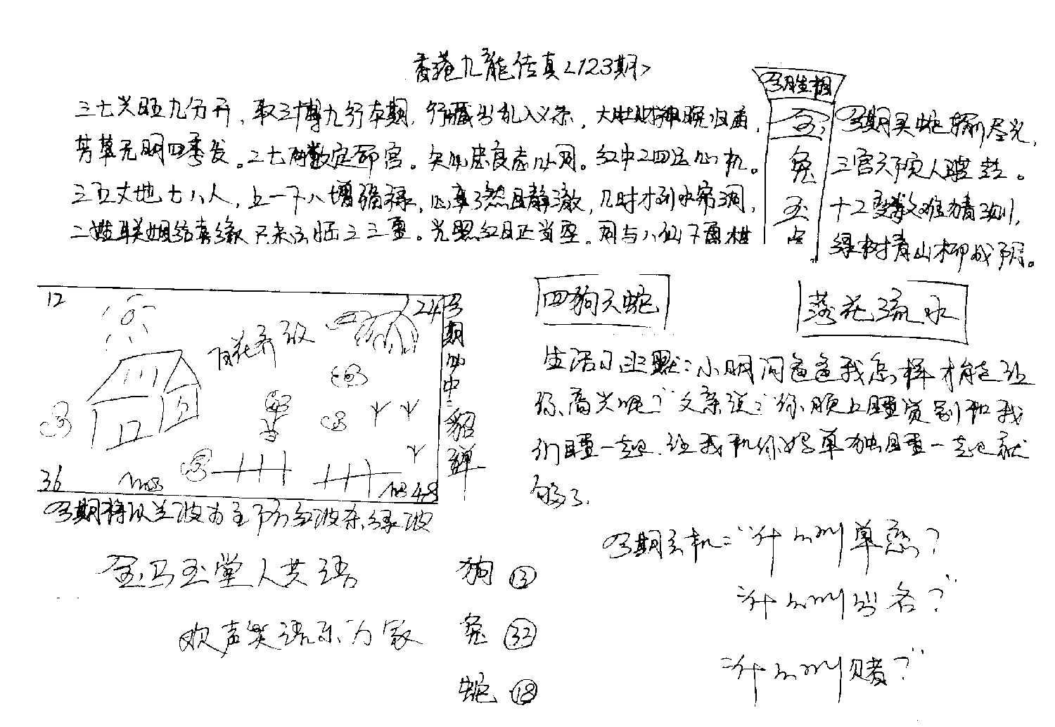 加载中……