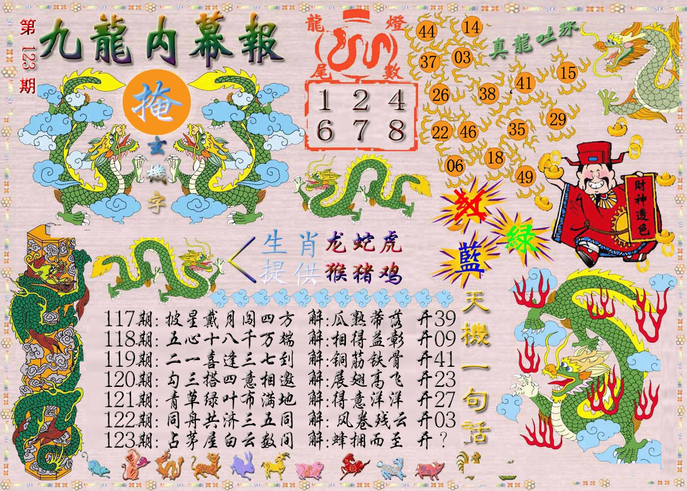 加载中……