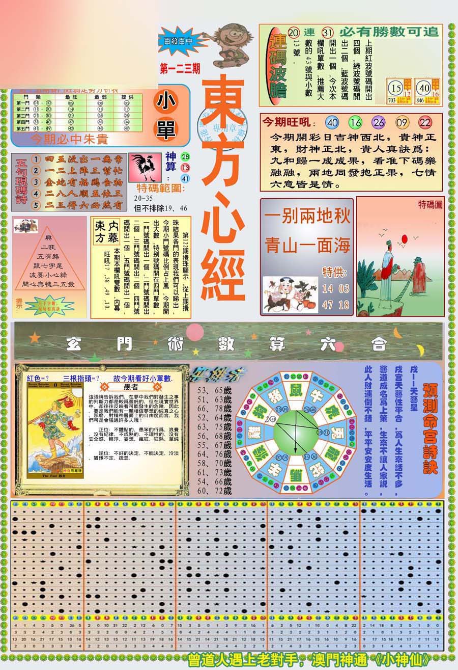 加载中……