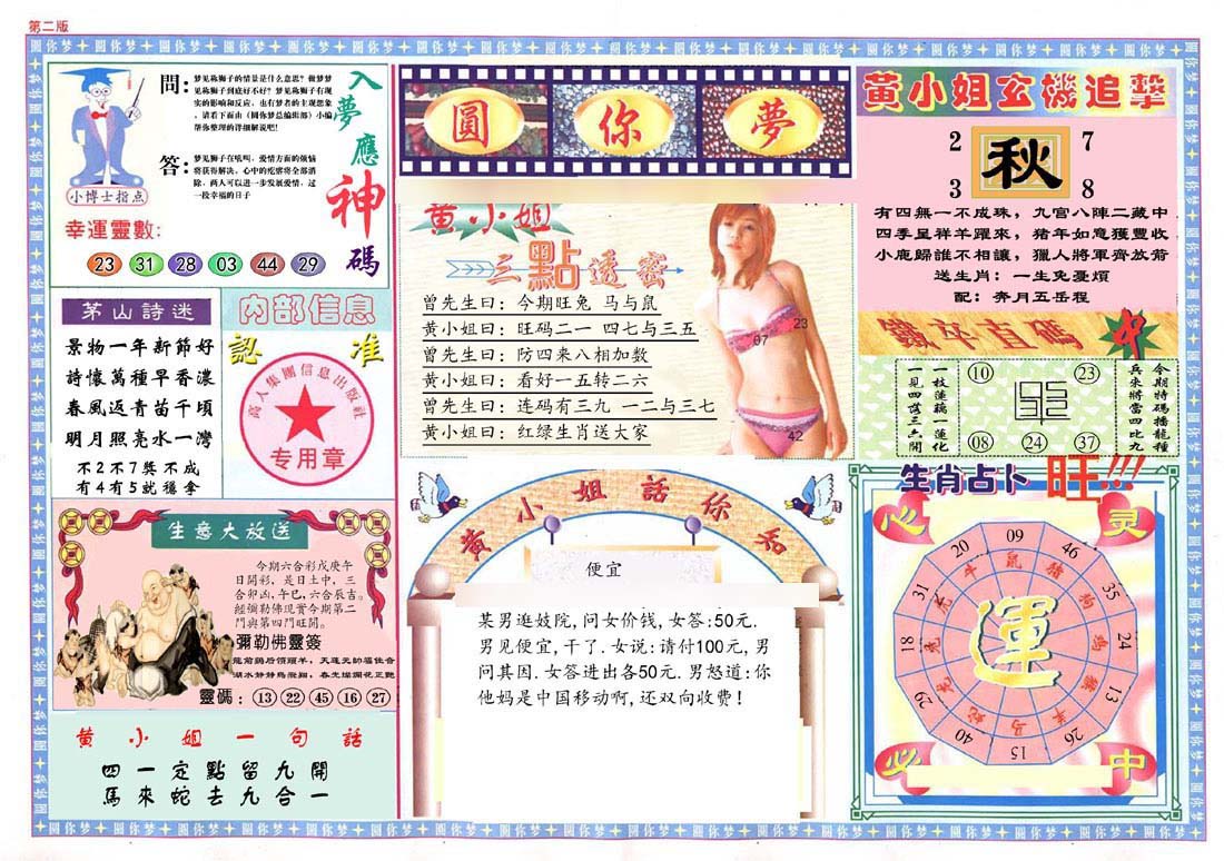 加载中……