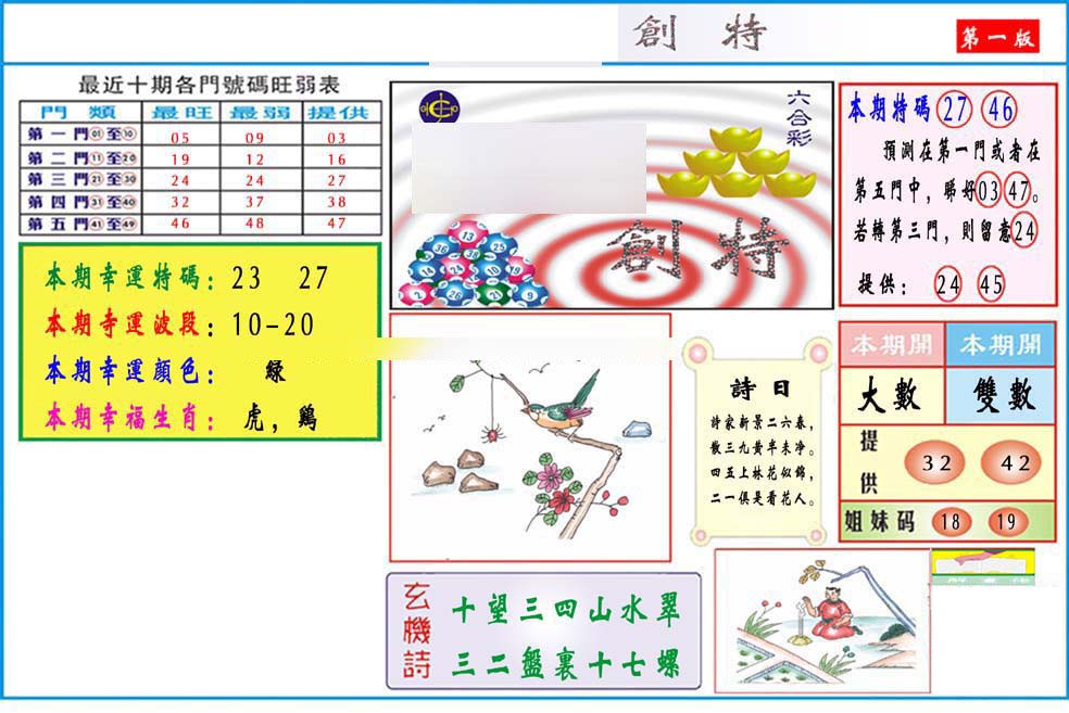 加载中……