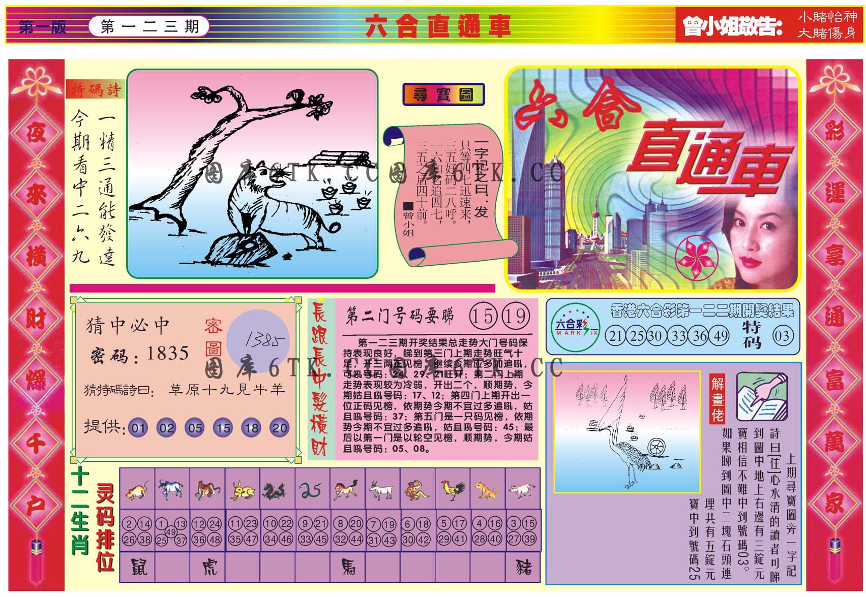加载中……