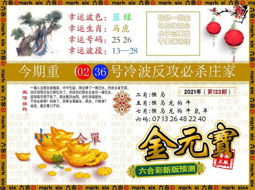 加载中……