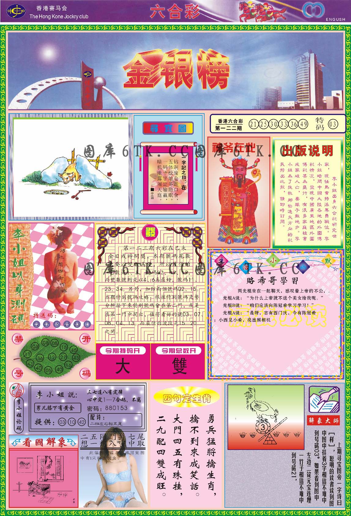 加载中……