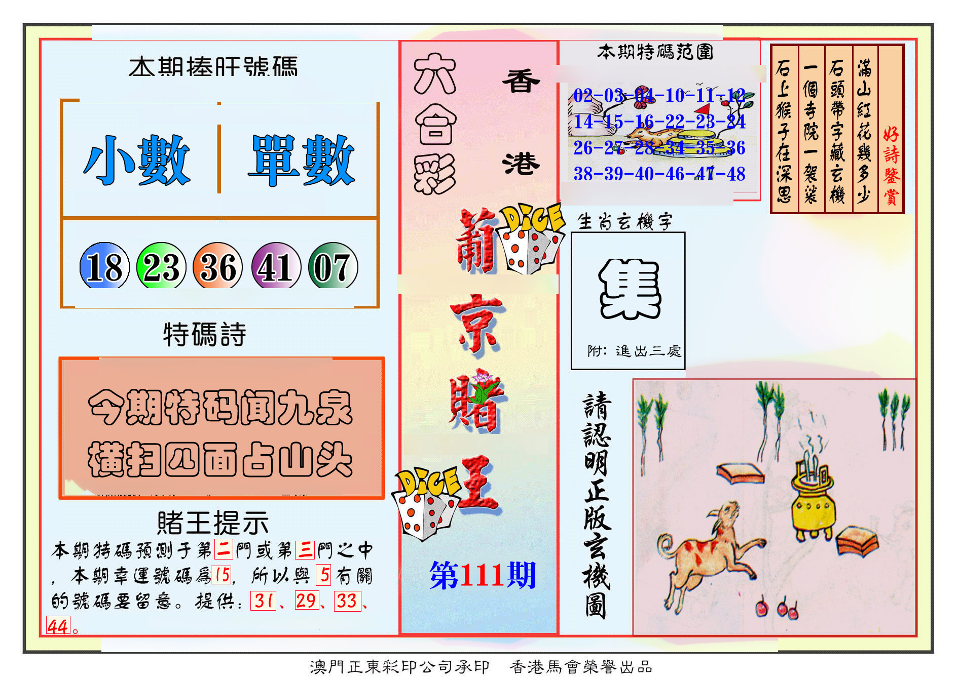 加载中……