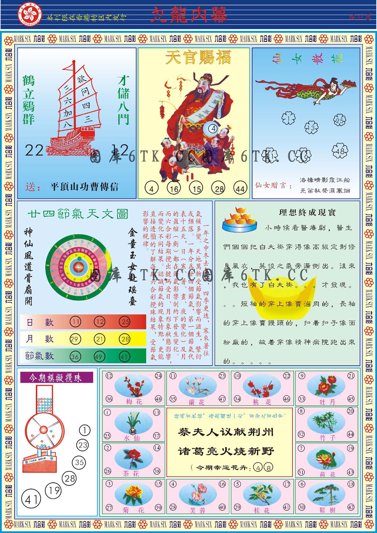 加载中……