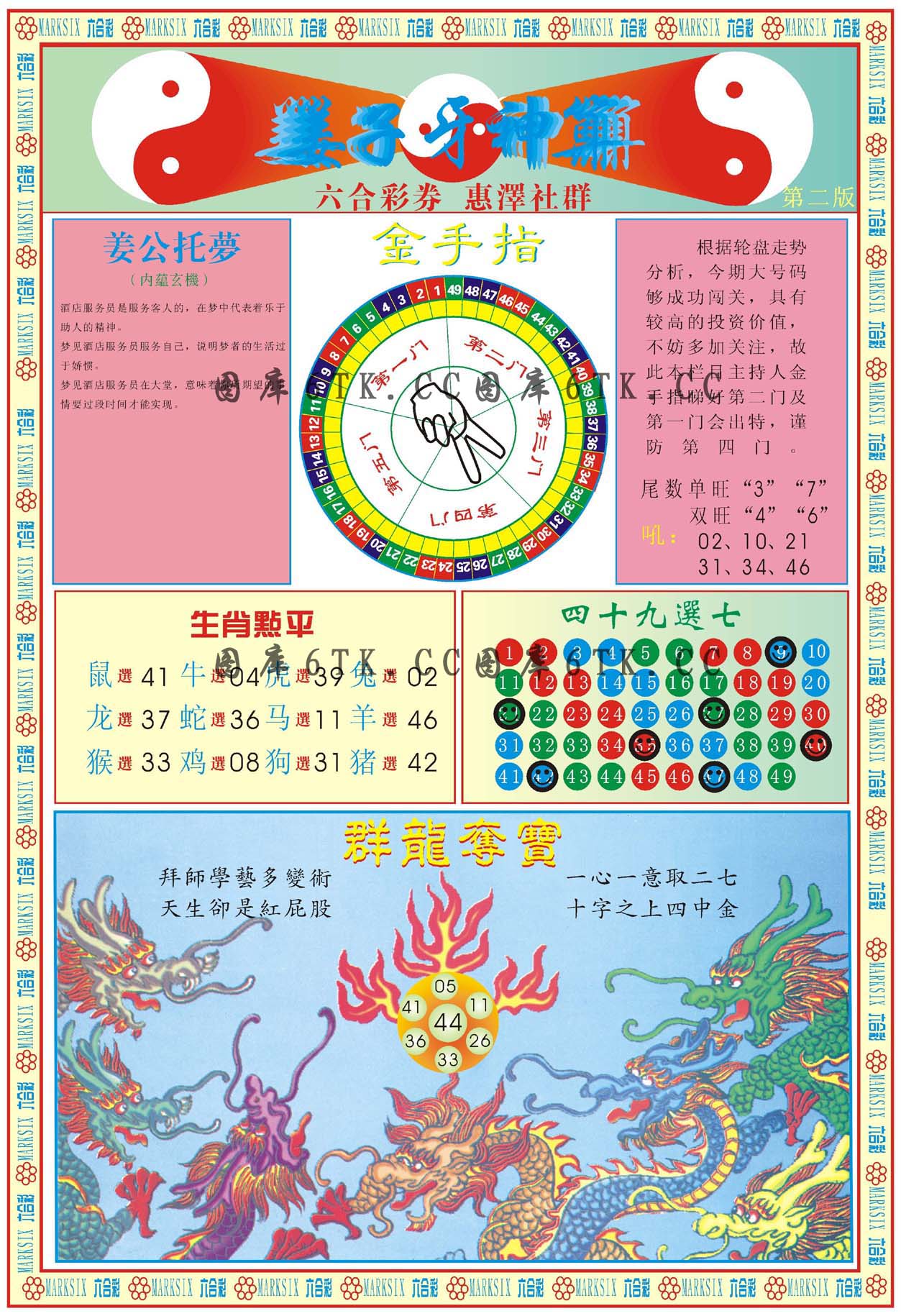 加载中……
