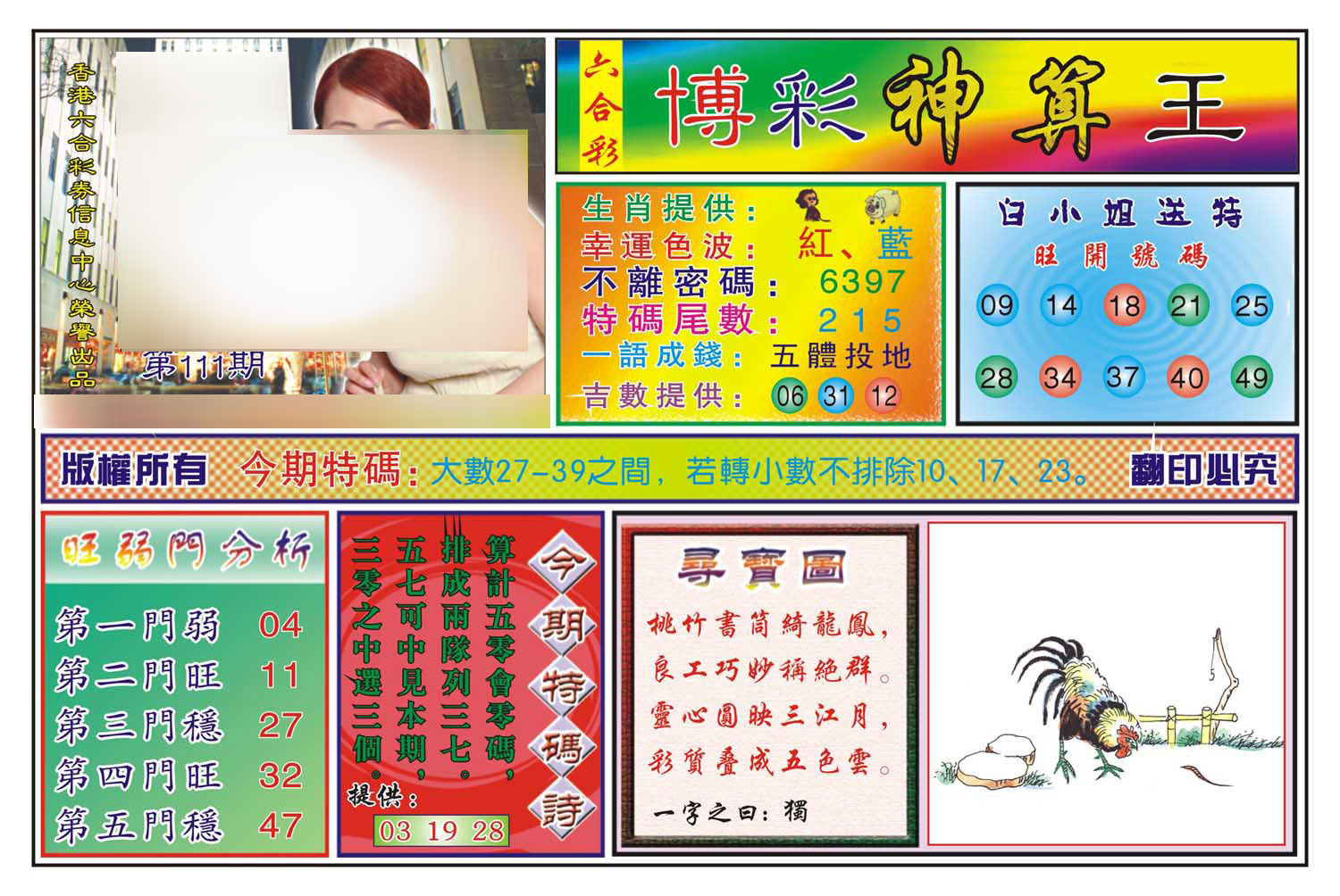 加载中……