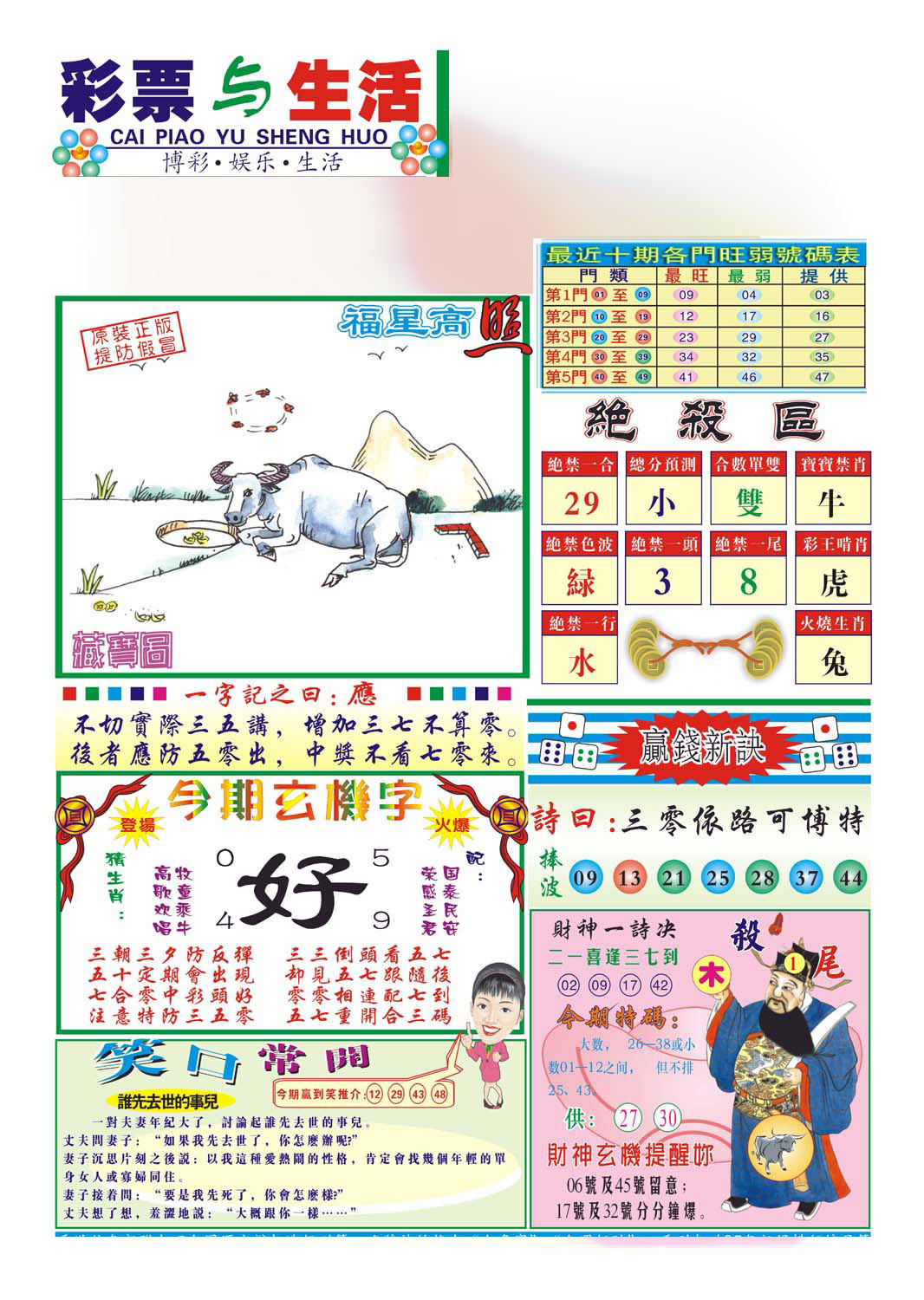 加载中……
