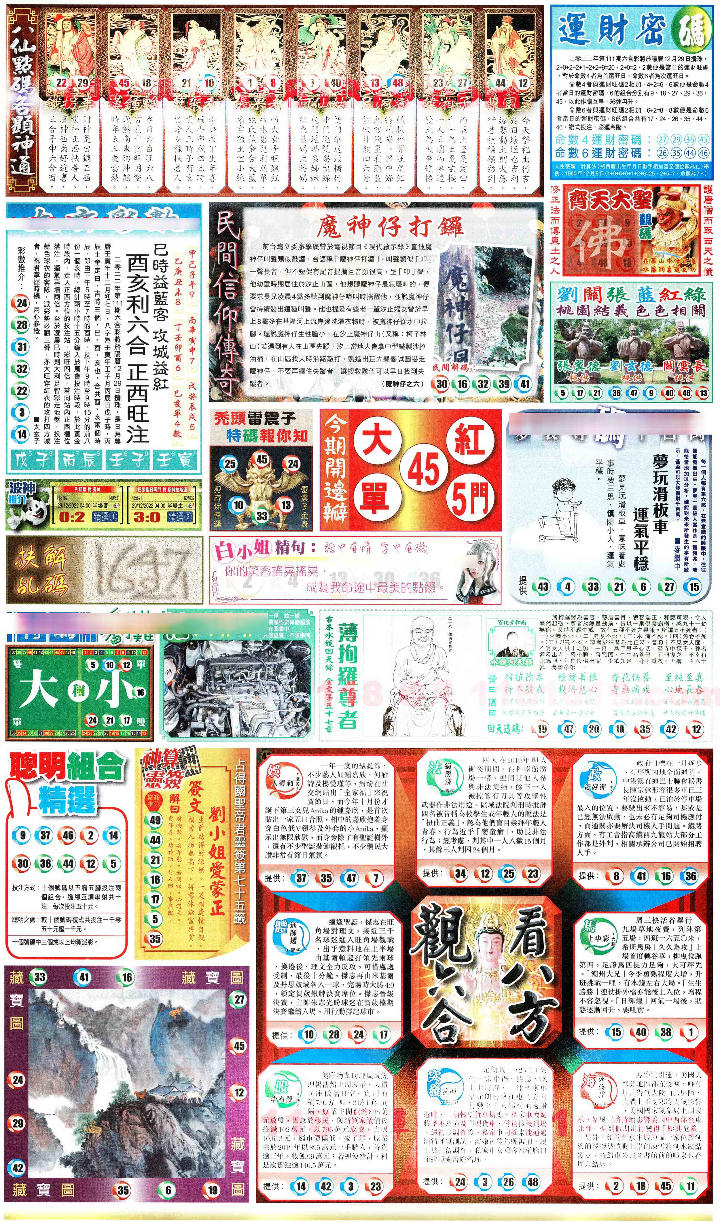 加载中……