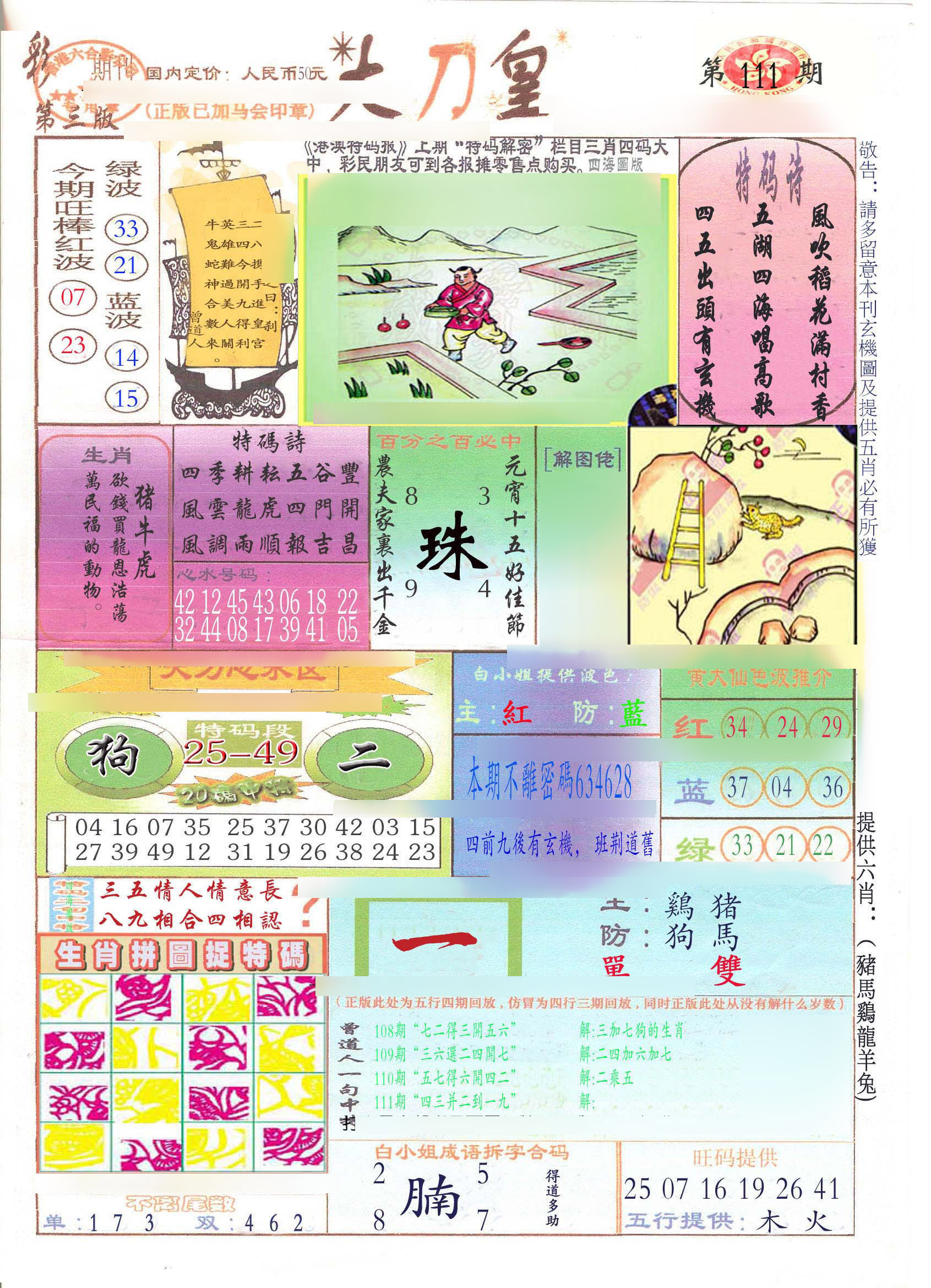 加载中……