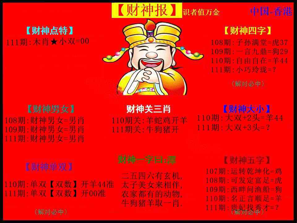 加载中……