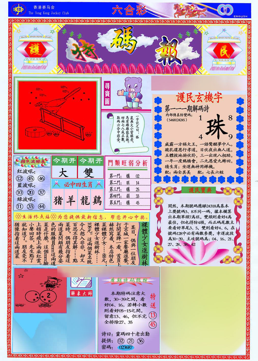 加载中……