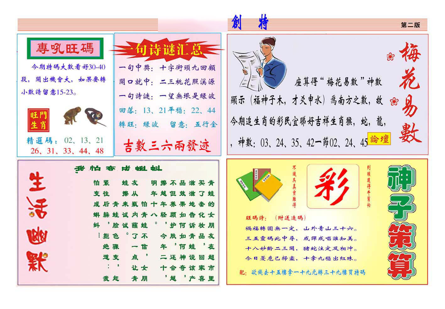 加载中……