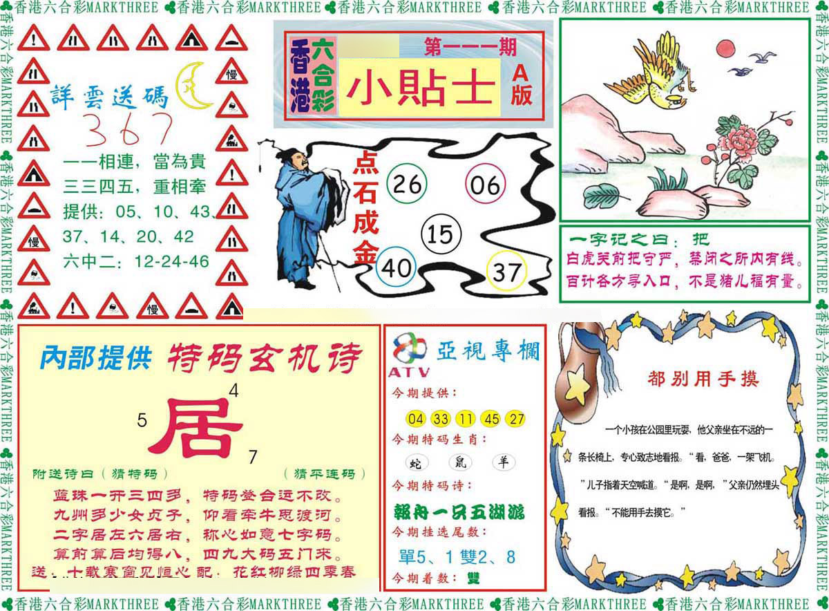 加载中……
