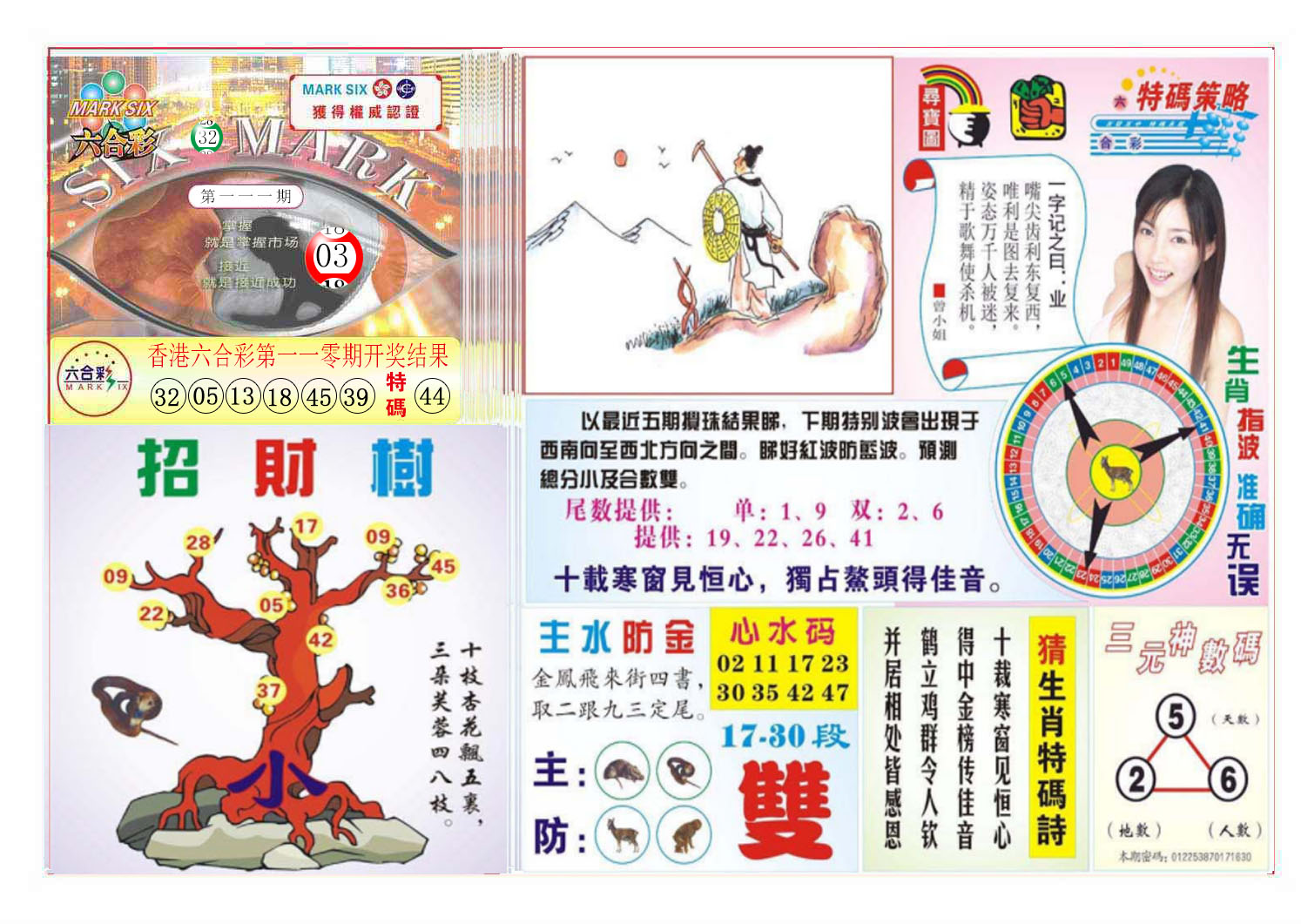 加载中……