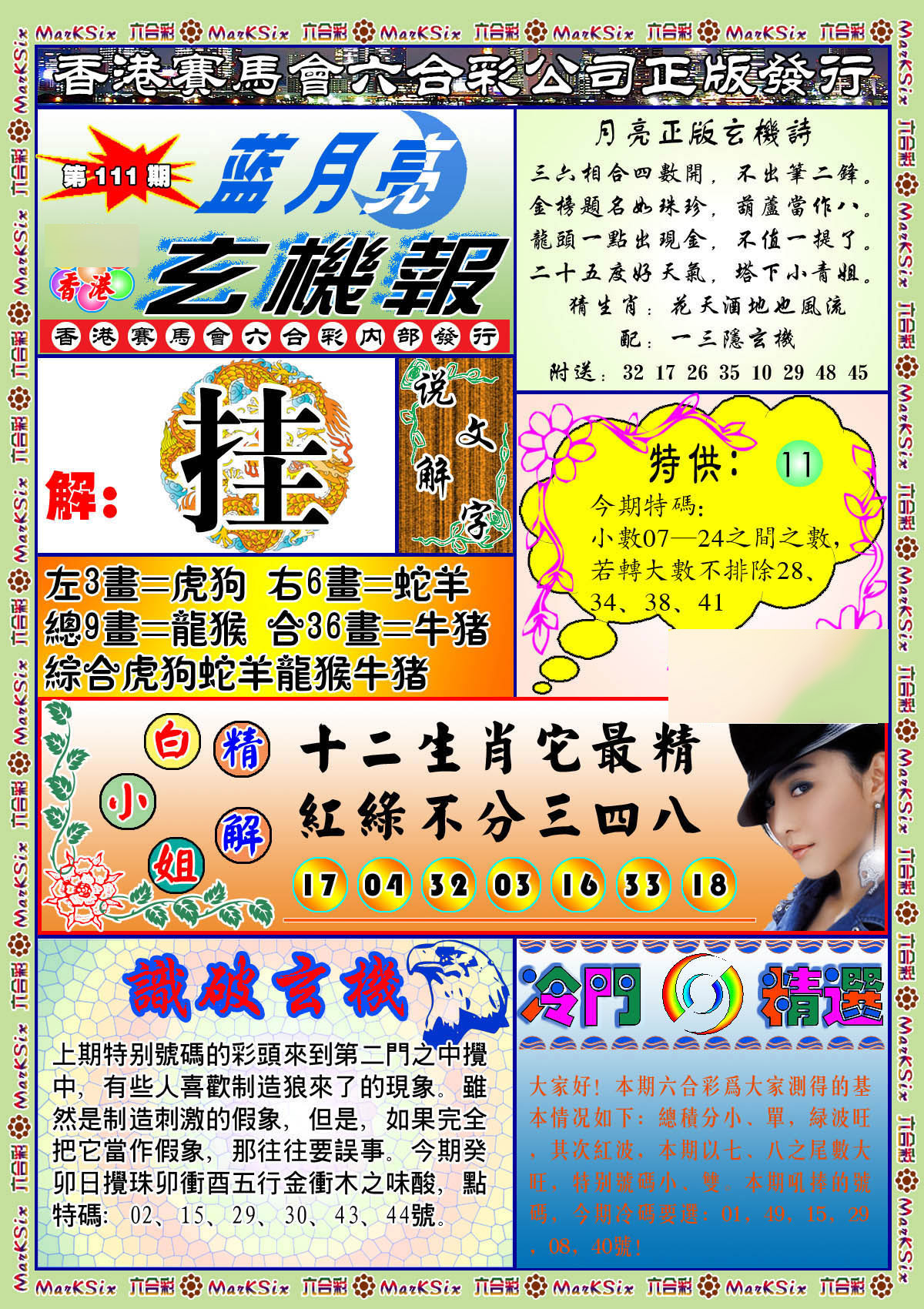 加载中……