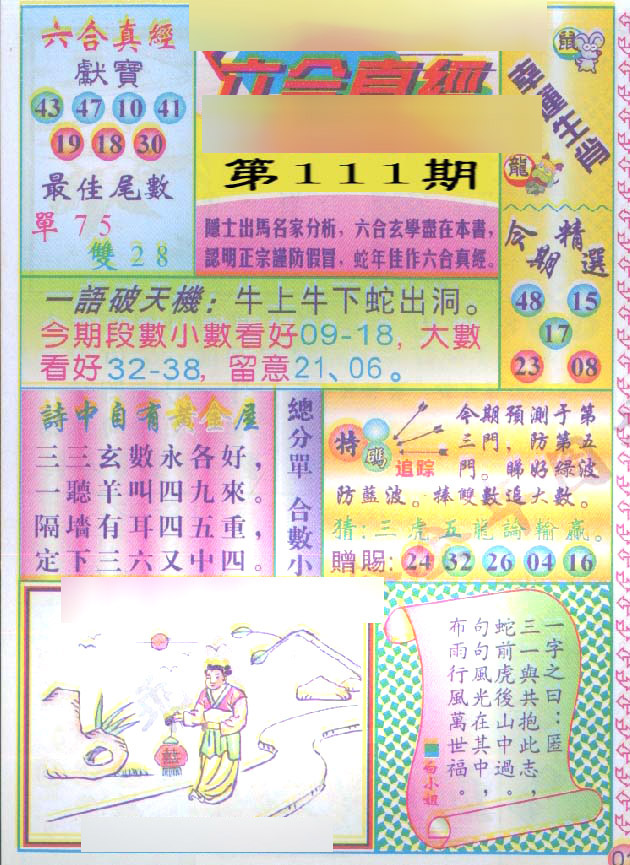 加载中……