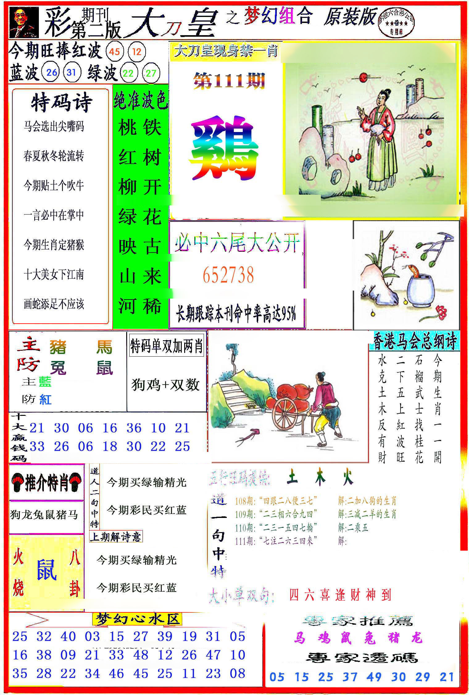 加载中……