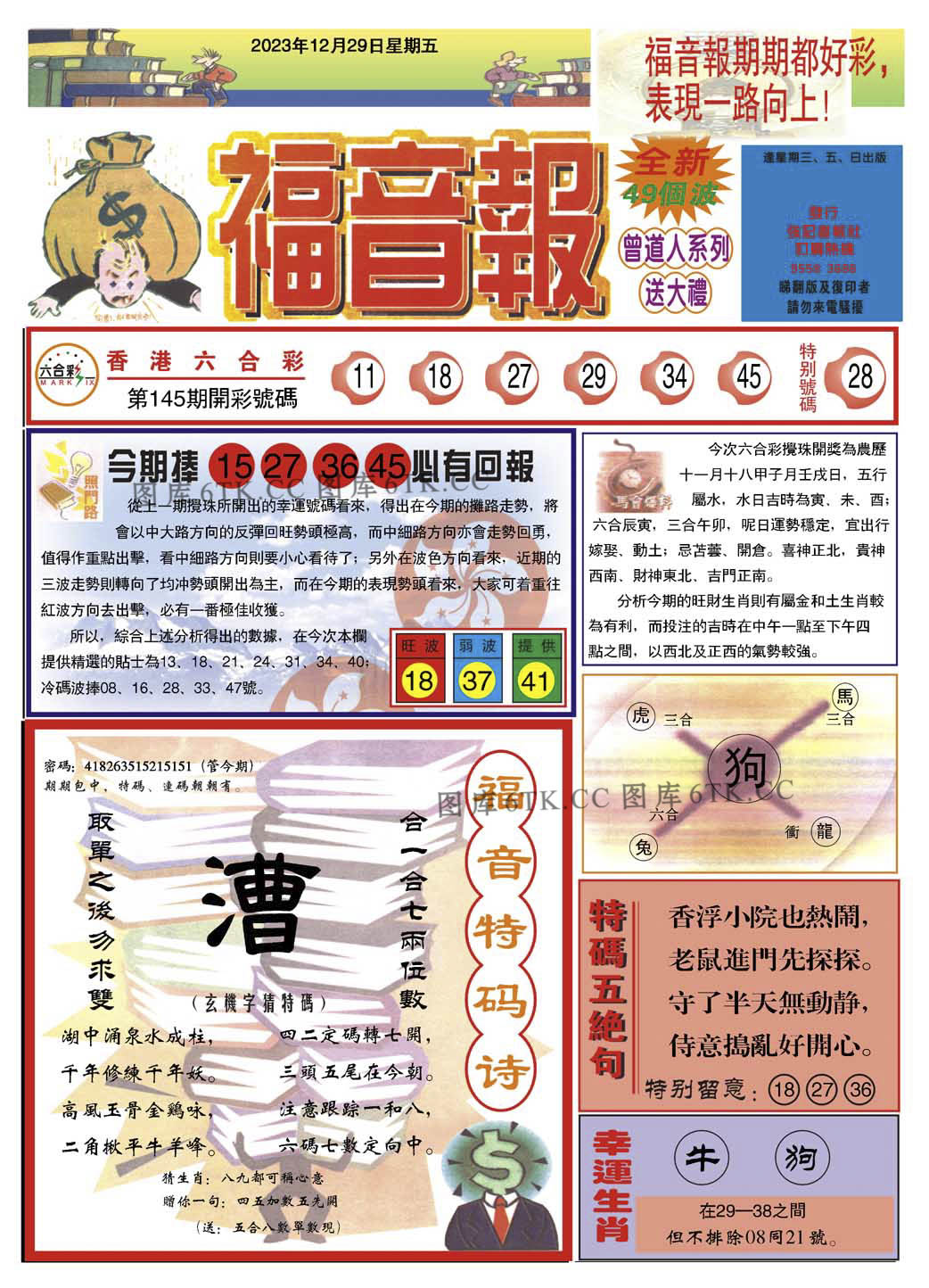 加载中……