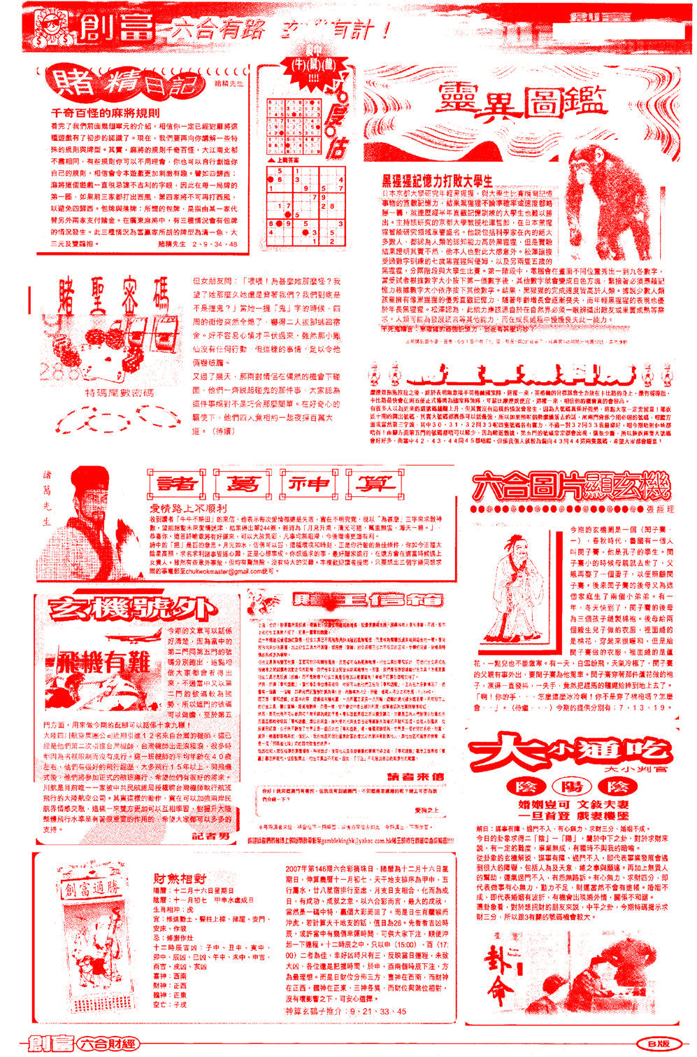 加载中……