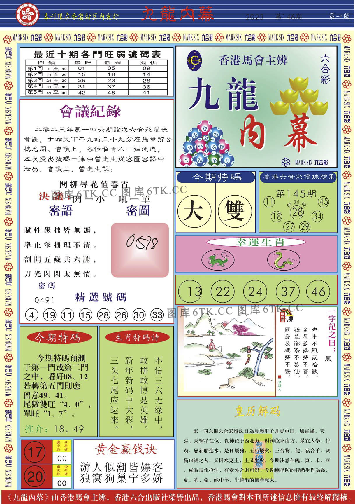 加载中……