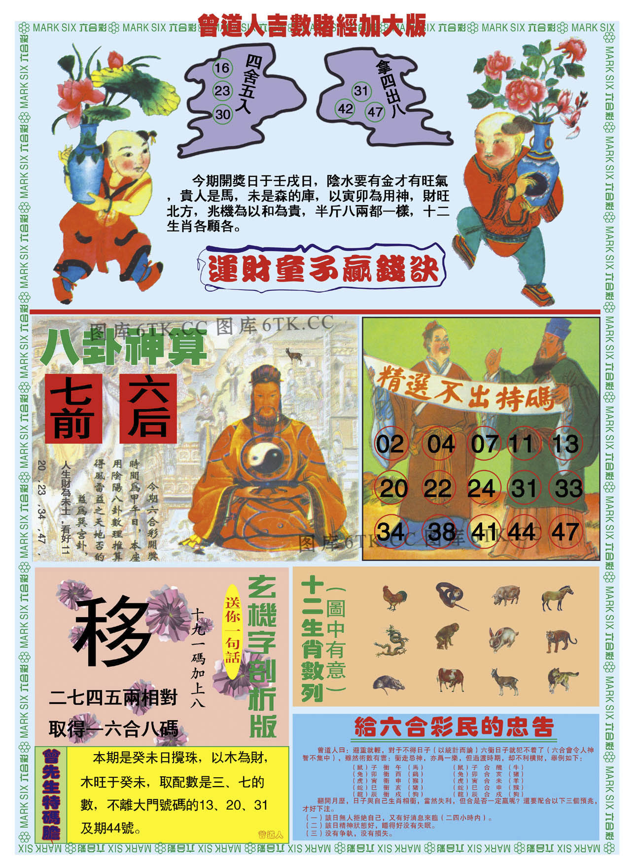 加载中……