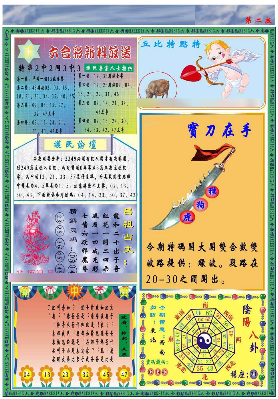 加载中……