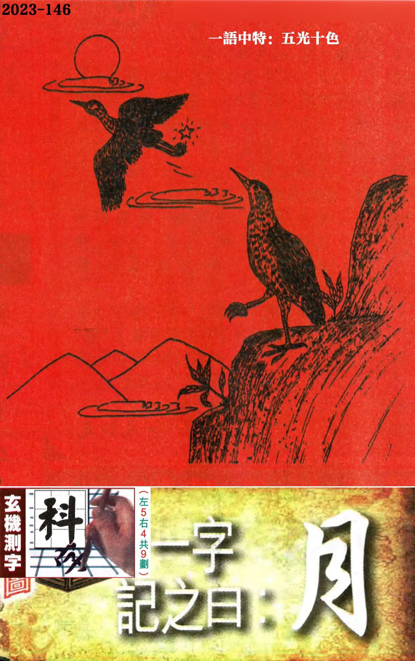 加载中……