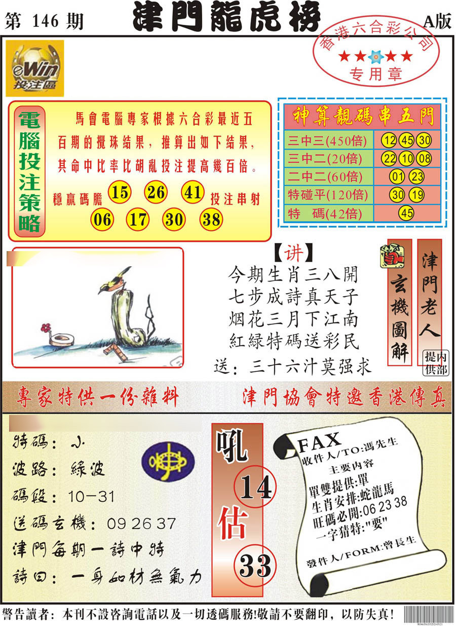 加载中……