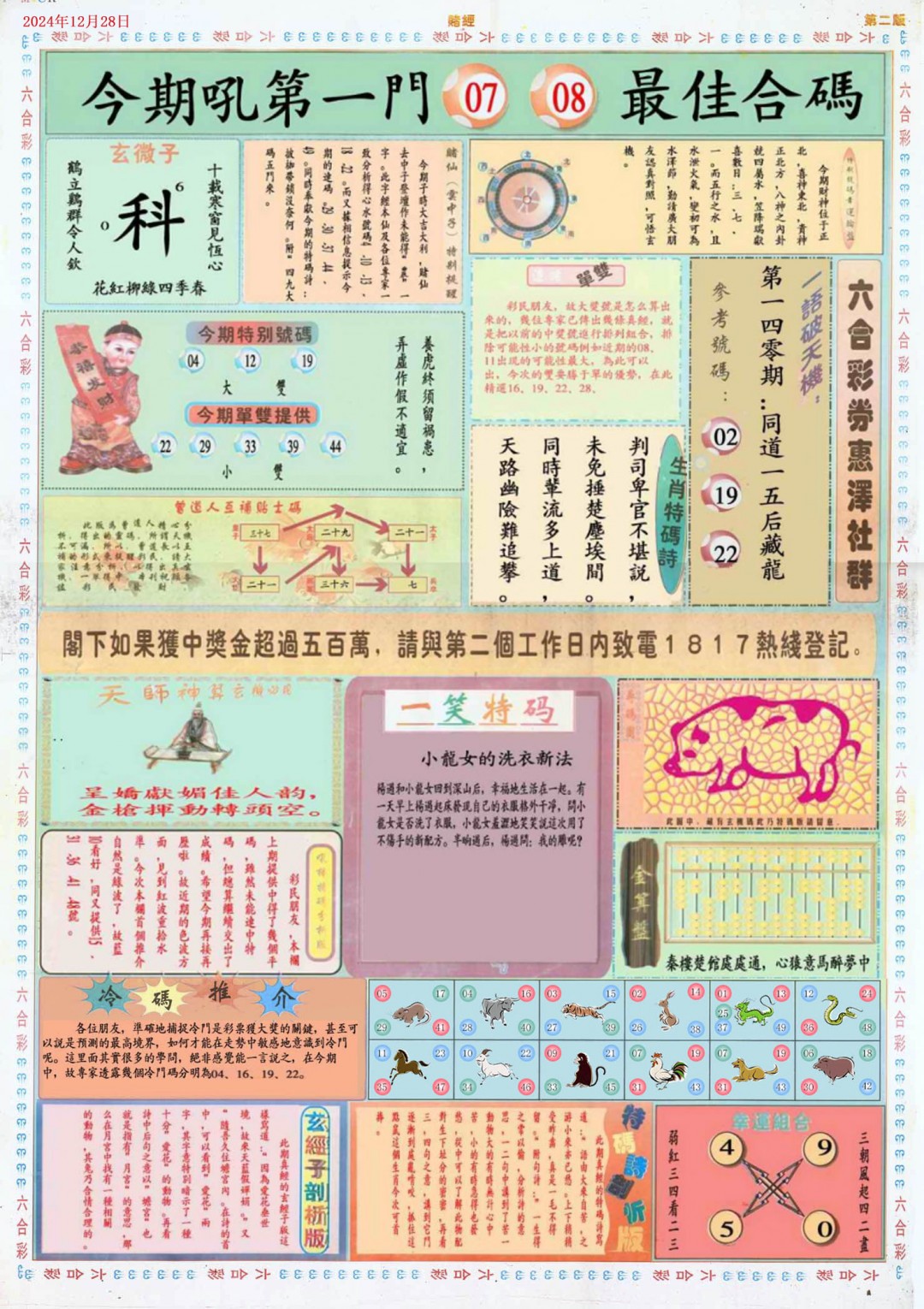 加载中……