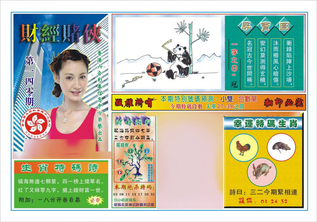加载中……