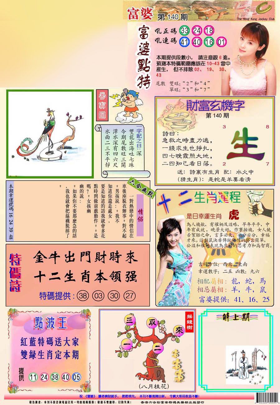 加载中……